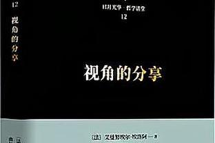 曾令旭：比斯利今天发挥啦 雄鹿已找到表哥和字母挡拆舒服的模式